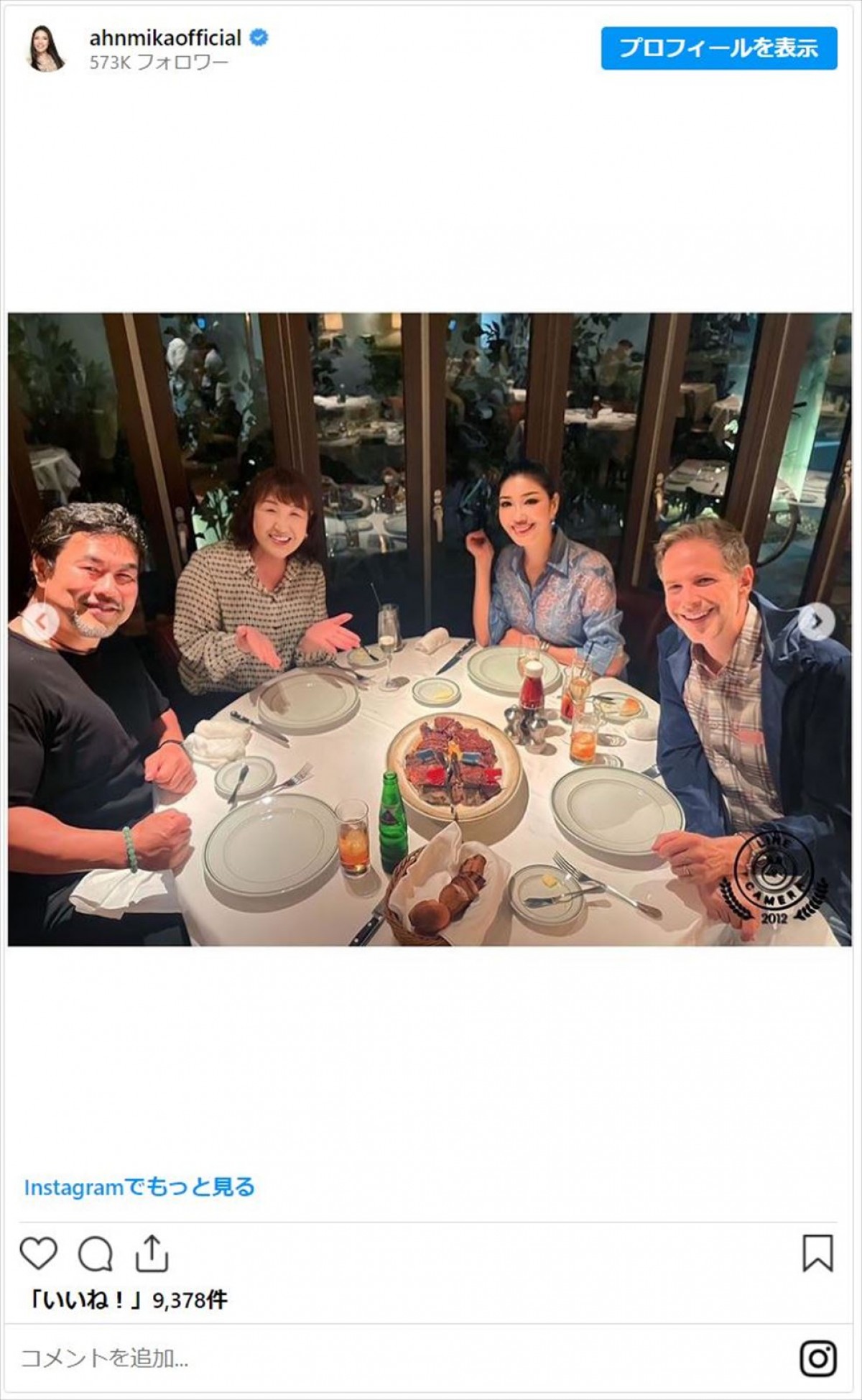 アンミカ、“私達の目指す夫婦像”と仰ぐ芸能人夫婦とディナー「大人のダブルデート」「どちらもステキ」と反響