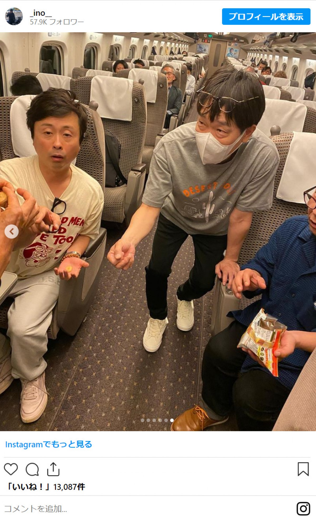まるでトーク番組！　明石家さんま“そのまんま”な新幹線車内の風景に反響