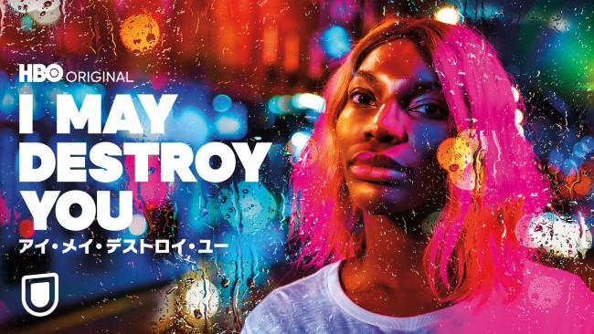 I MAY DESTROY YOU／アイ・メイ・デストロイ・ユーのメインビジュアル