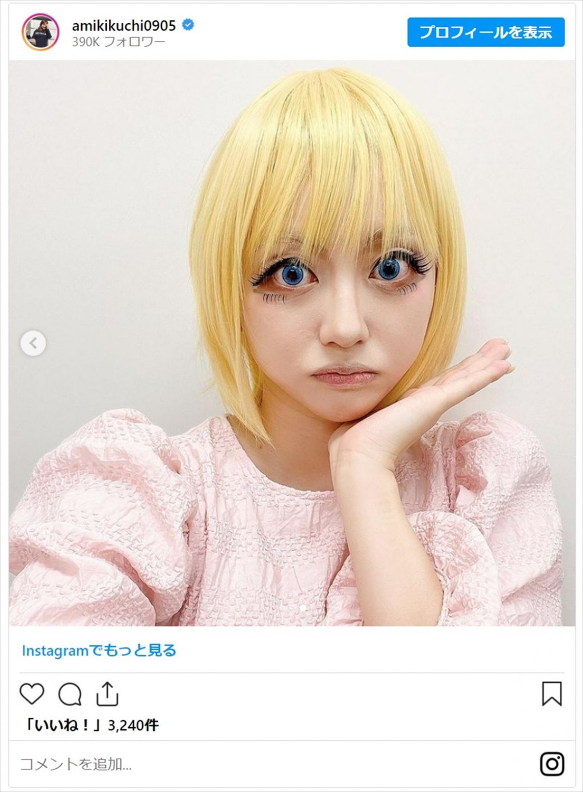 菊地亜美、大人気アニメのコスプレ披露にファン「わからなかった」「違う人みたい」