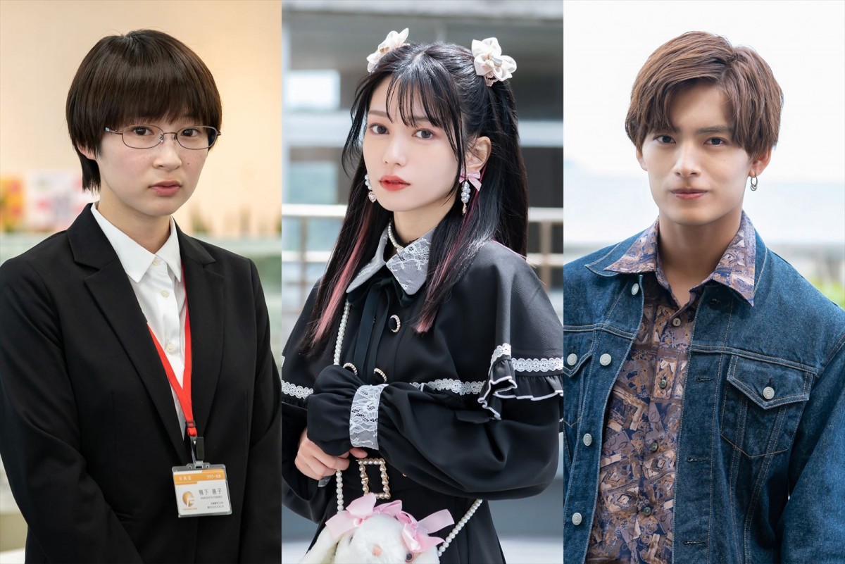 ドラマ『犬と屑』に出演する(左から)石川瑠華、長月翠、植村颯太