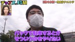 18日放送の『チャンスの時間』より