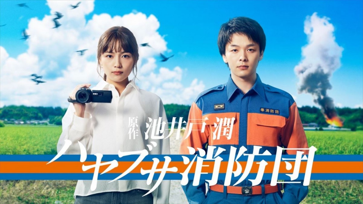 池井戸潤×中村倫也 異色の新機軸ミステリーを衝撃のドラマ化! まだ誰も見たことのない”池井戸ホラー”に戦慄