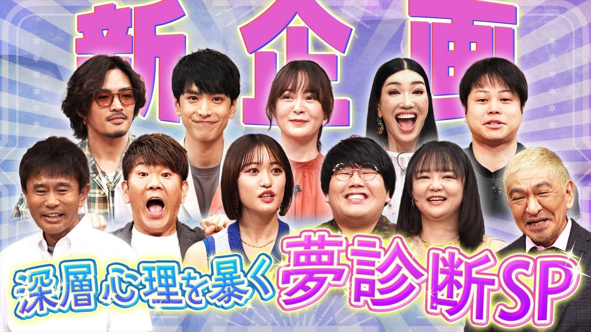 王林、夢診断で「青森に帰りたい」願望が露呈！　「東京は呼吸もしづらい」本音も　あすの『ダウンタウンDX』