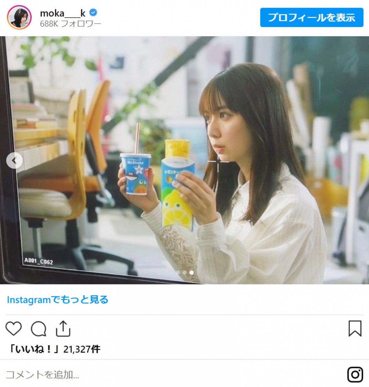上白石萌歌のインスタに“おじさん構文”使いこなす人気俳優が出現　ファン大ウケ