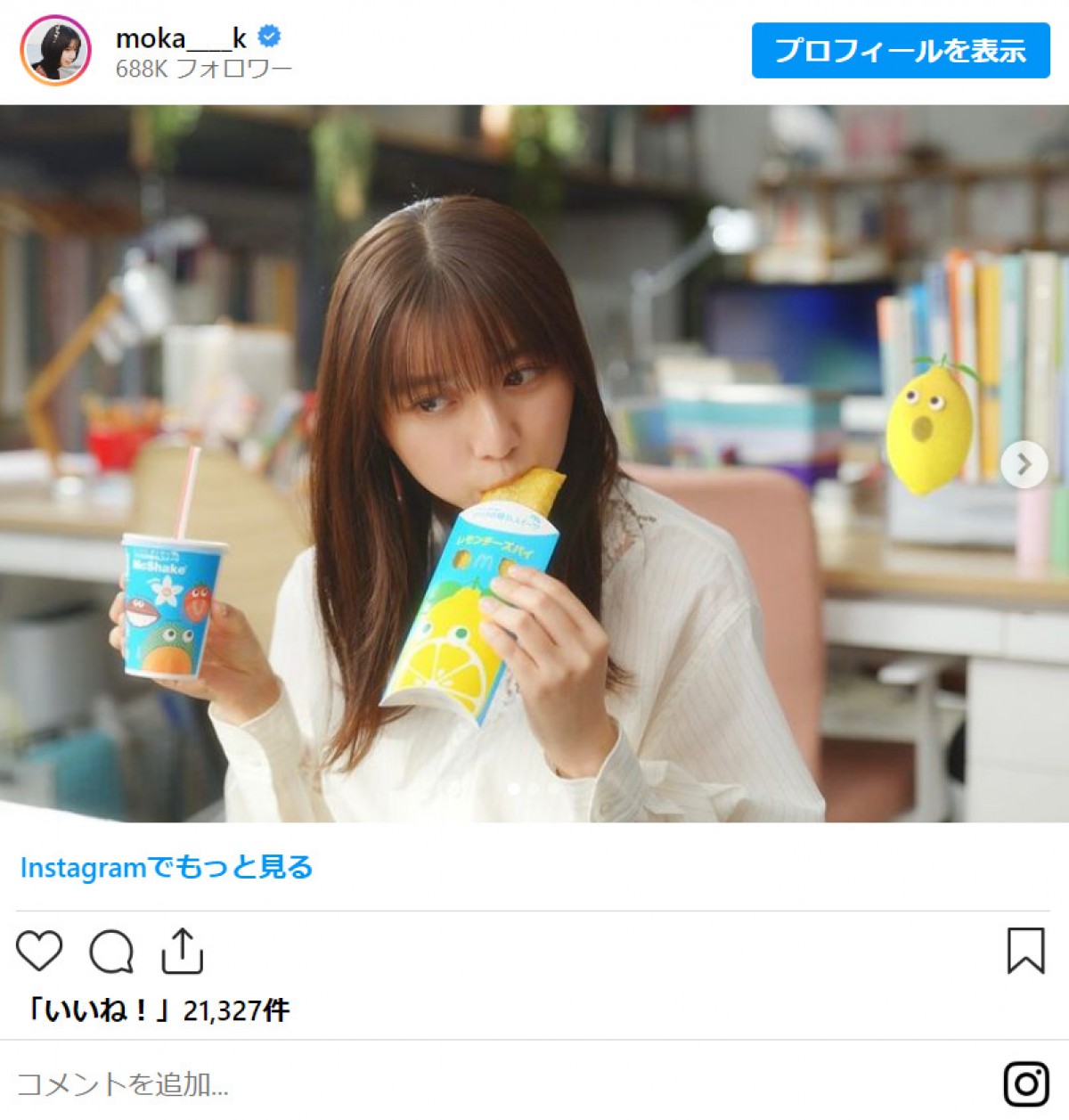 上白石萌歌のインスタに“おじさん構文”使いこなす人気俳優が出現　ファン大ウケ