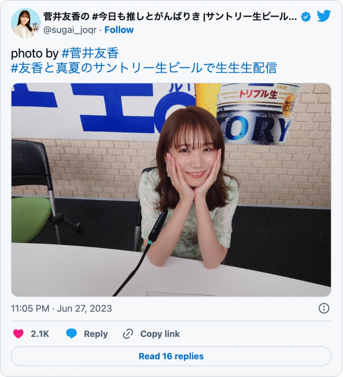 菅井友香＆秋元真夏、“元キャプテン”ショットに反響　「最高のキャプテン同士」「2人とも可愛い」
