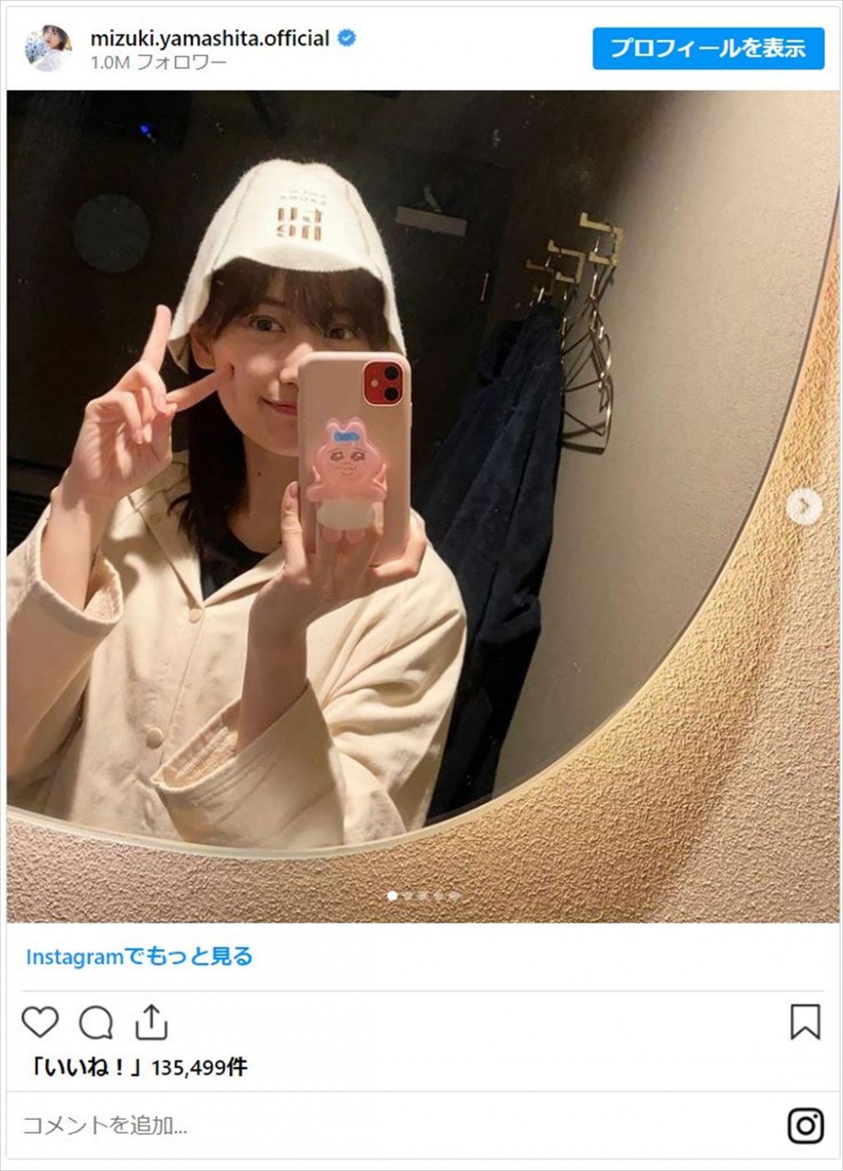 山下美月、Matt、高岡早紀も美肌披露、芸能人の“すっぴん”姿　「10代みたい」「ほんっとーに可愛い」