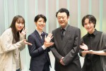 ドラマ『紅さすライフ』に出演する（左から）井桁弘恵、松島聡、コウメ太夫、大西流星