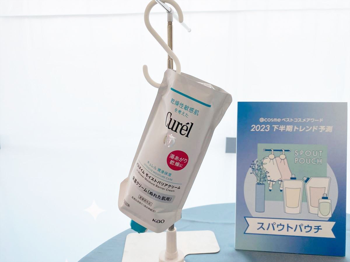 20230609 アットコスメ
