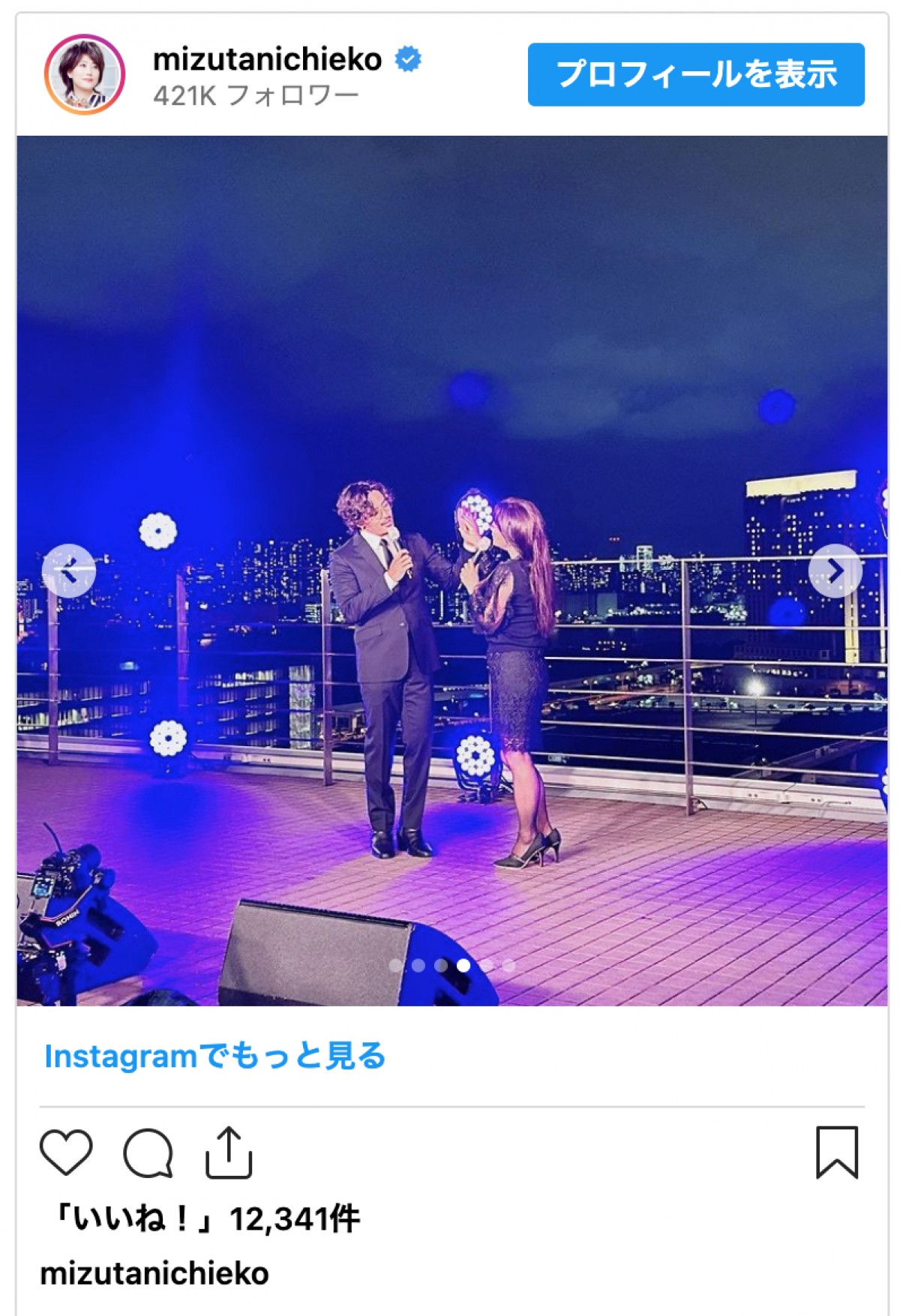 水谷千重子、友近＆GENERATIONS・数原龍友との2ショットを披露も「ヤンキー夫婦?!」