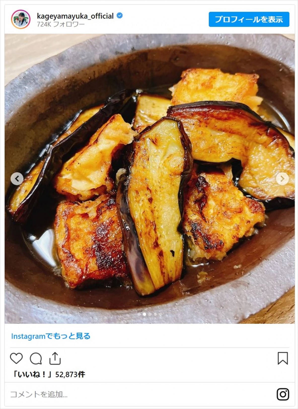 芸能人が魅せる“夏野菜料理”　「色鮮やかなご飯」「盛り付け方が素敵」