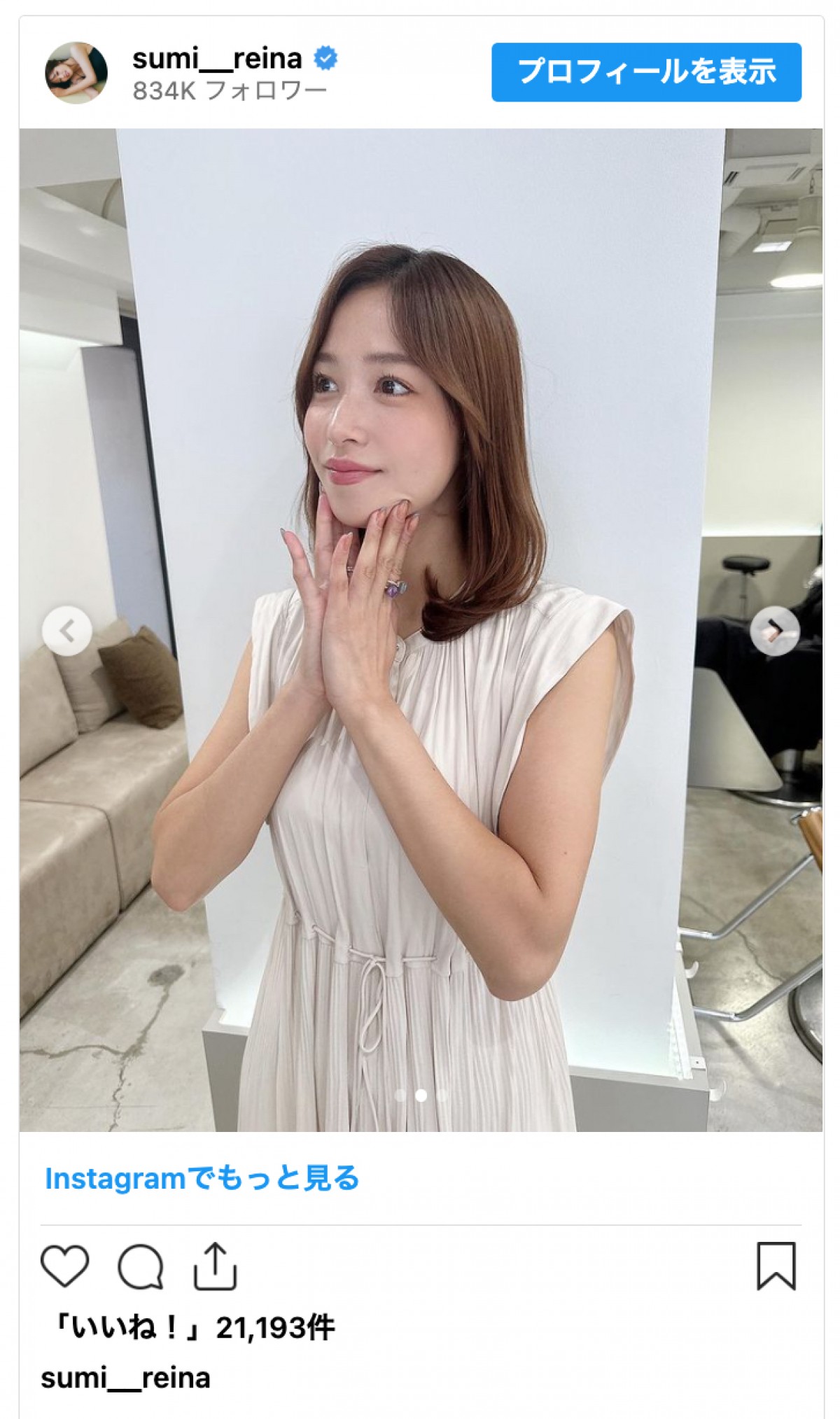 鷲見玲奈、髪を再カットで「めっちゃ綺麗」と反響　ダレノガレ明美から「わたしも3回切った」