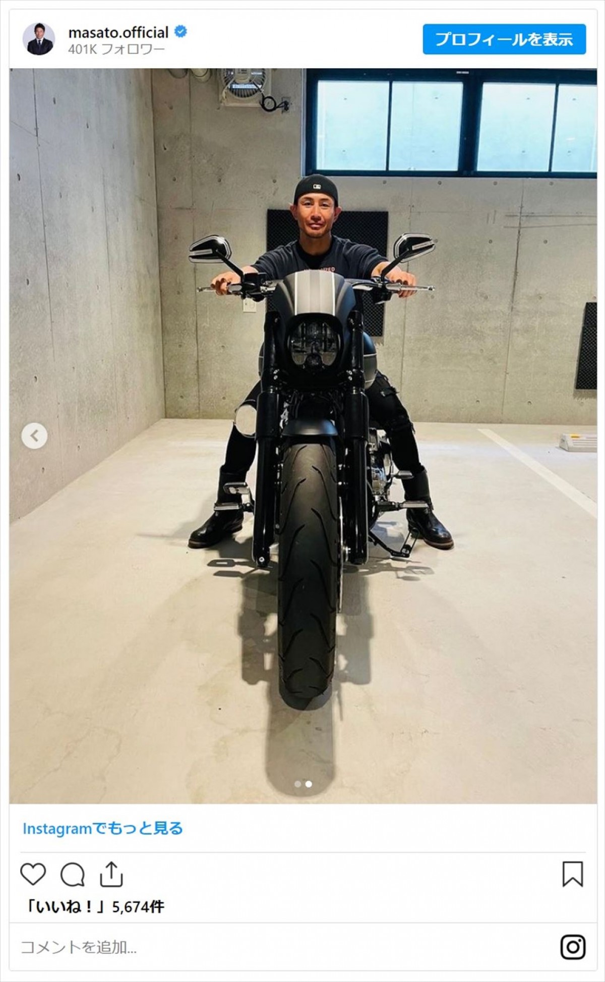 魔裟斗、500万円超の愛車“ハーレー”をカスタムし「カッコいい」と反響