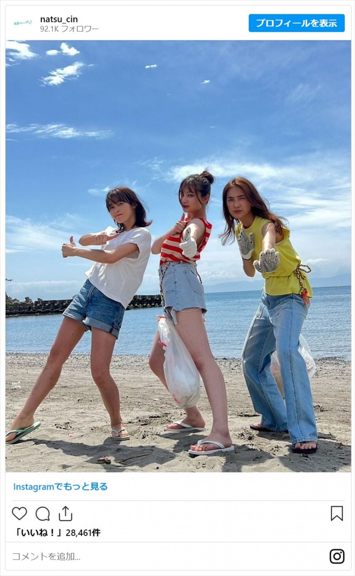 森七菜、吉川愛、仁村紗和、浜辺での美しい3ショットに反響「皆スタイル良すぎる」