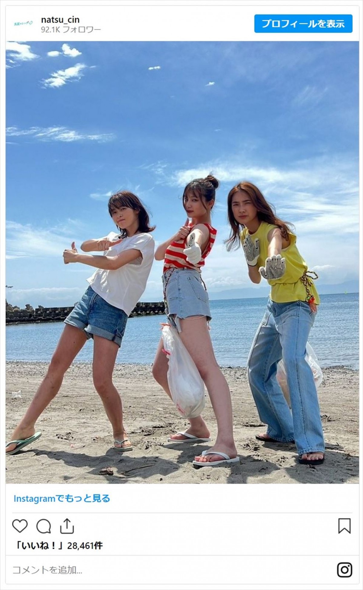 森七菜、吉川愛、仁村紗和の3ショット　※ドラマ『真夏のシンデレラ』公式インスタグラム