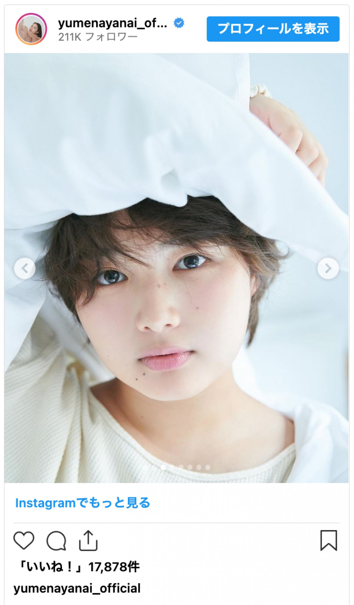 “出川ガールズ”箭内夢菜、人生初のショートカットに　ばっさりイメチェンに「クールビューティーって感じでいい」