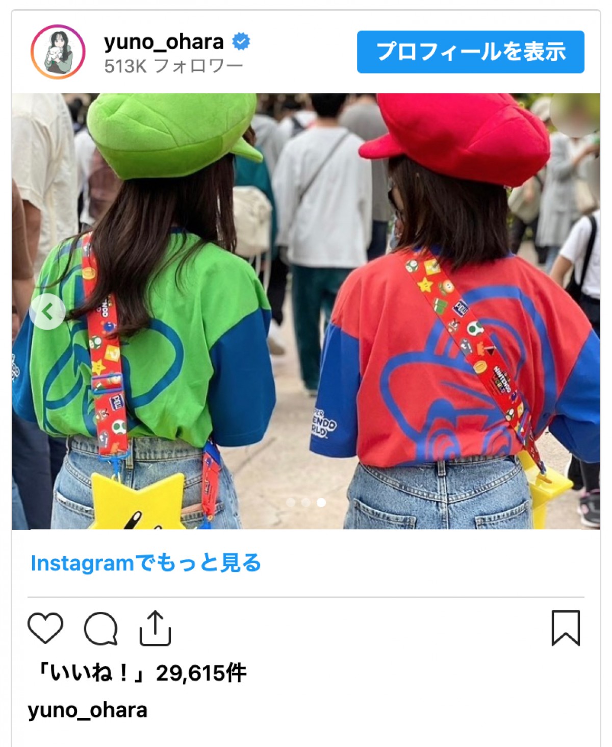 福原遥＆大原優乃、おそろいコーデでUSJ満喫　「最っ高のマリオシスターズ」とファン歓喜