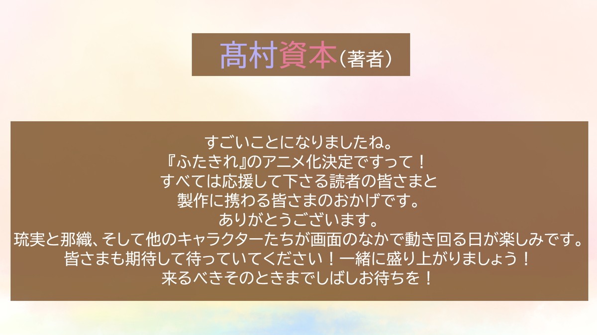初恋こじらせ系双子ラブコメ『恋は双子で割り切れない』TVアニメ化決定　ビジュアル＆PV公開