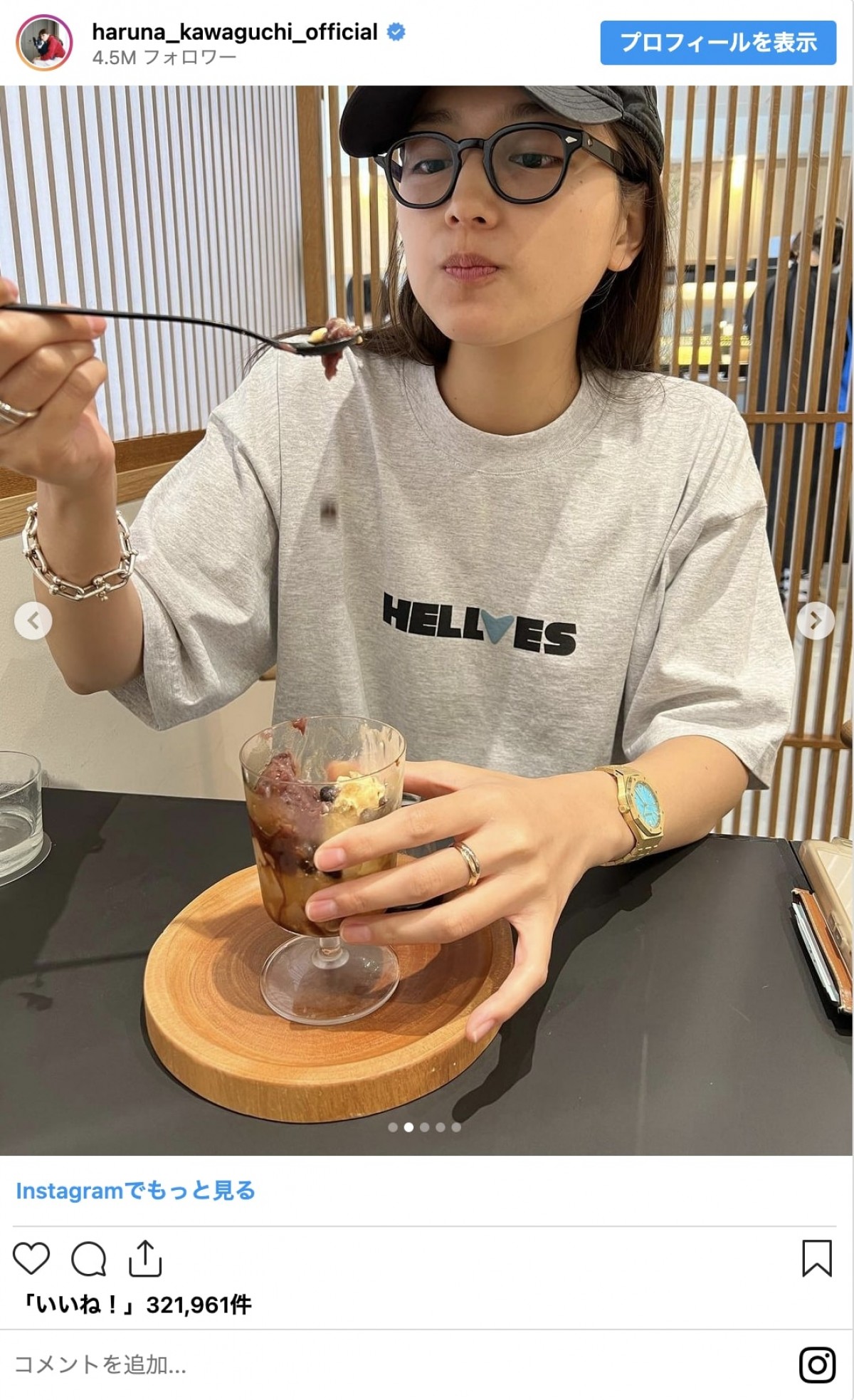 柏木由紀、川口春奈、佐々木希のレアな姿！　印象激変のメガネショット