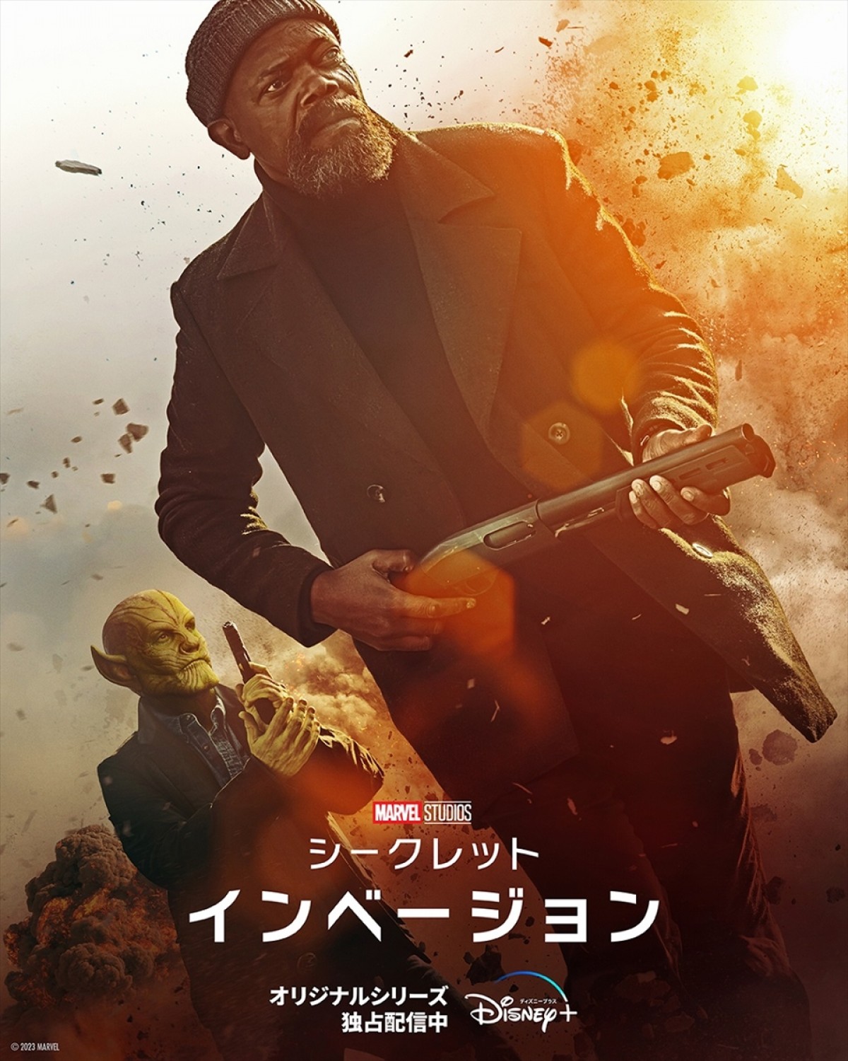 『シークレット・インベージョン』衝撃展開振り返る最終予告が公開！　最終話は7.26配信＜ネタバレあり＞