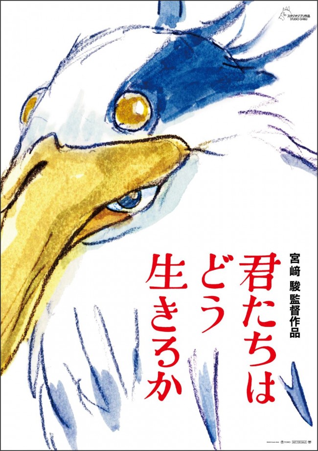 君たちはどう生きるか』意味深すぎた“鳥”たちを徹底考察！ 青サギ