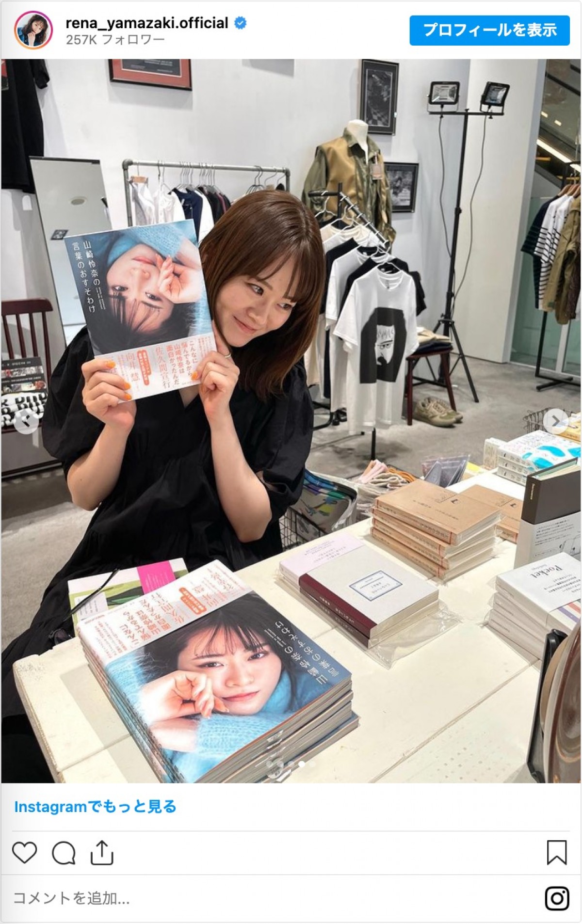 元乃木坂46・鈴木絢音がピンク髪に変貌　山崎怜奈のインスタに　「絢音ちゃん最強ピンク」とファン歓喜
