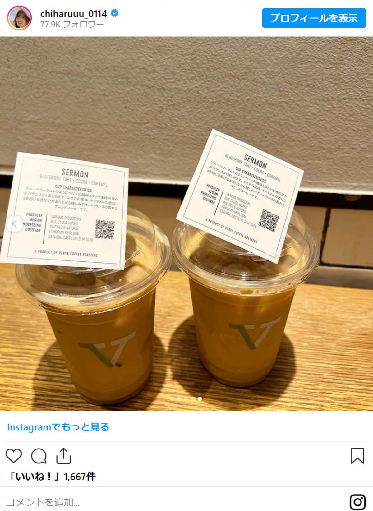 新山千春が“薬膳インストラクター”に合格　6つめの資格取得に称賛「いくつになっても勉強は大事」