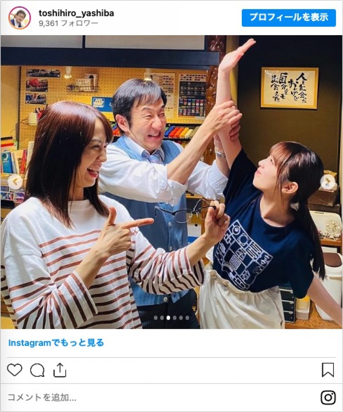 乃木坂46・与田祐希は「スーパーアイドルなのに」「すんごいイイ奴」　共演俳優が感心
