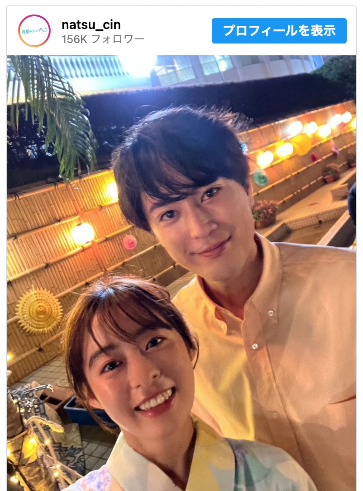 （写真左から）森七菜、間宮祥太朗　※ドラマ『真夏のシンデレラ』公式インスタグラム