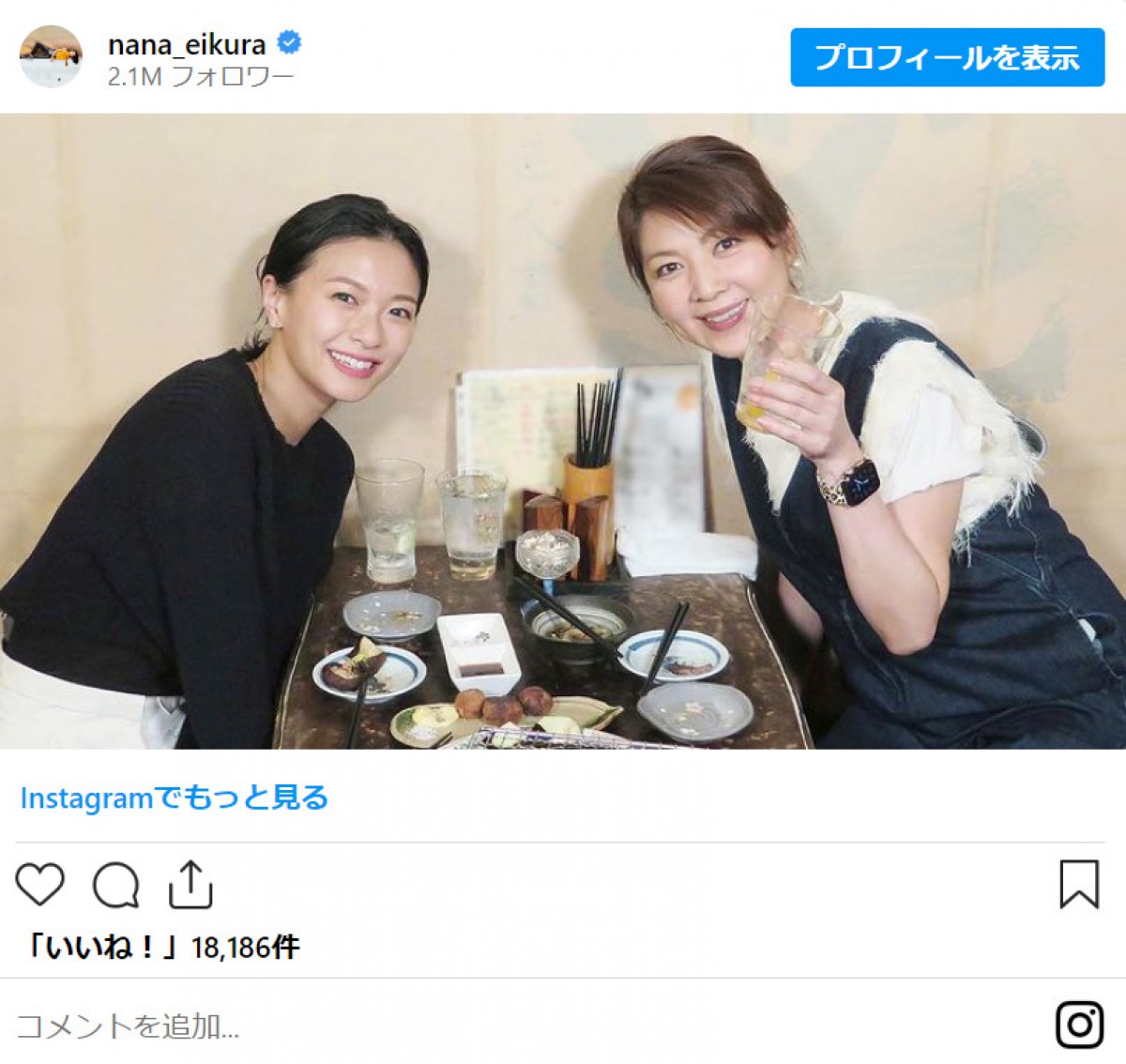 榮倉奈々、飯島直子との“奇跡の共演”振り返る「幸せで、のぼせました」