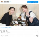 榮倉奈々、飯島直子との2ショット公開　“奇跡の共演”を振り返る　※「榮倉奈々」インスタグラム