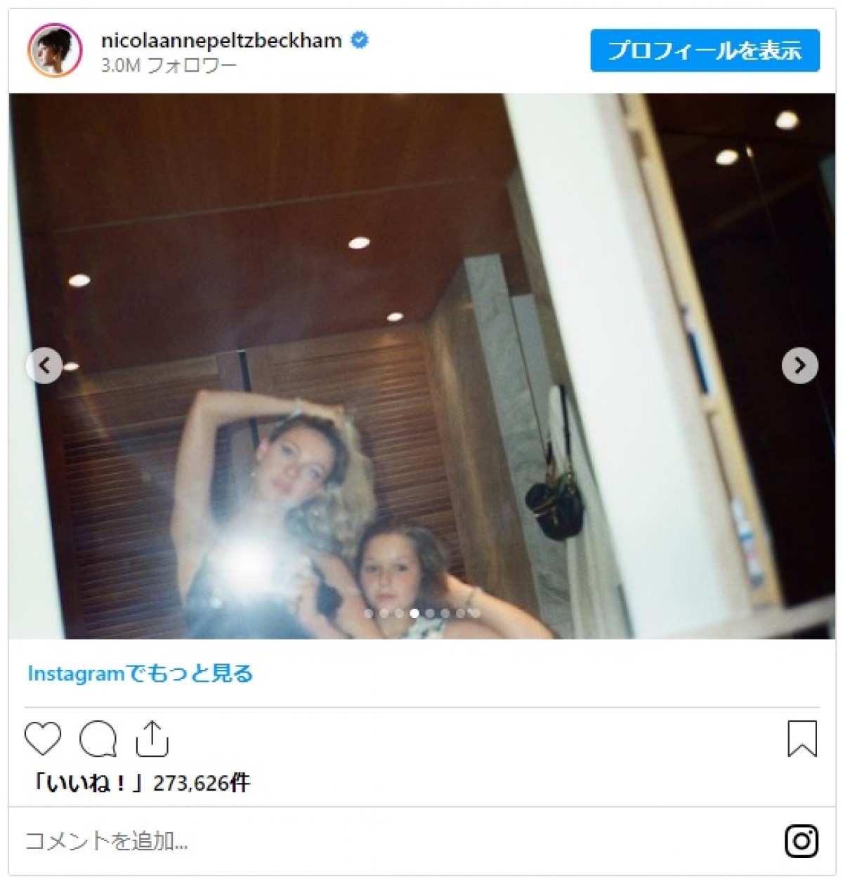 ベッカム夫妻の愛娘ハーパーちゃん12歳、義姉ニコラ・ペルツとお揃いでタトゥー