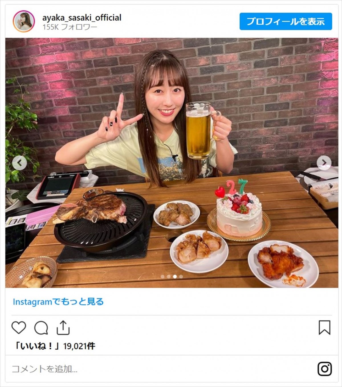 今田美桜に葉月里緒奈も　美女たちのほろ酔いショット