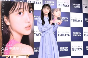 乃木坂46・久保史緒里、1st写真集「交差点」発売記念会見に登場