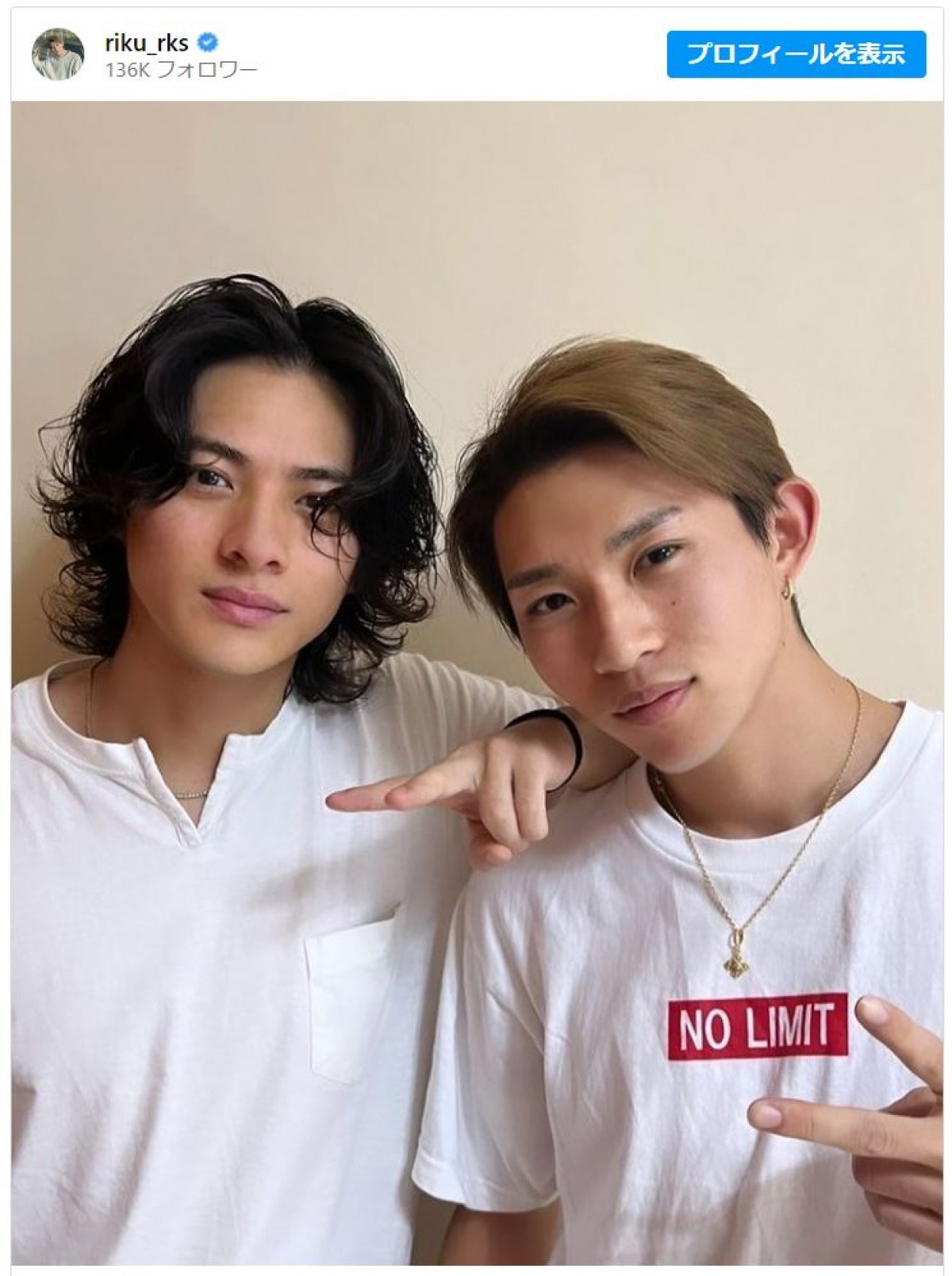 平野紫耀&莉玖 ※「平野莉玖」インスタグラム