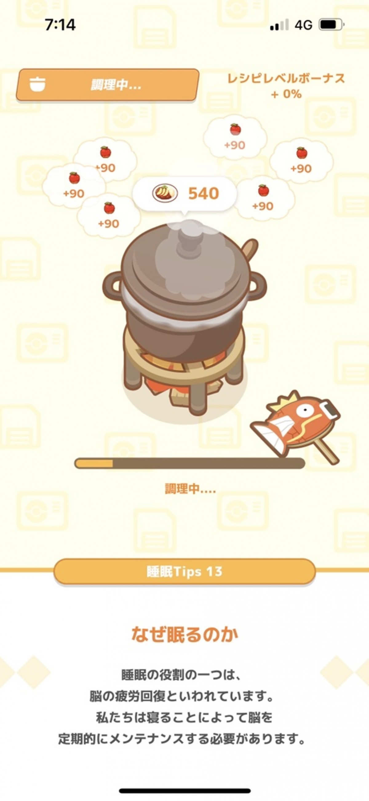 20230720　『ポケモン スリープ』1週間やってみた