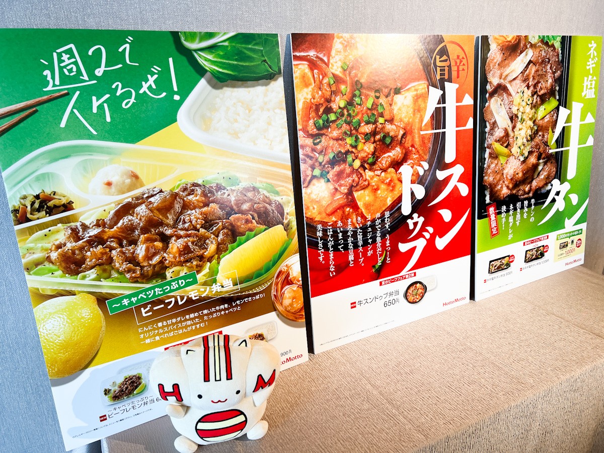 「ほっともっと」レモンビーフ弁当　取材日：20230703