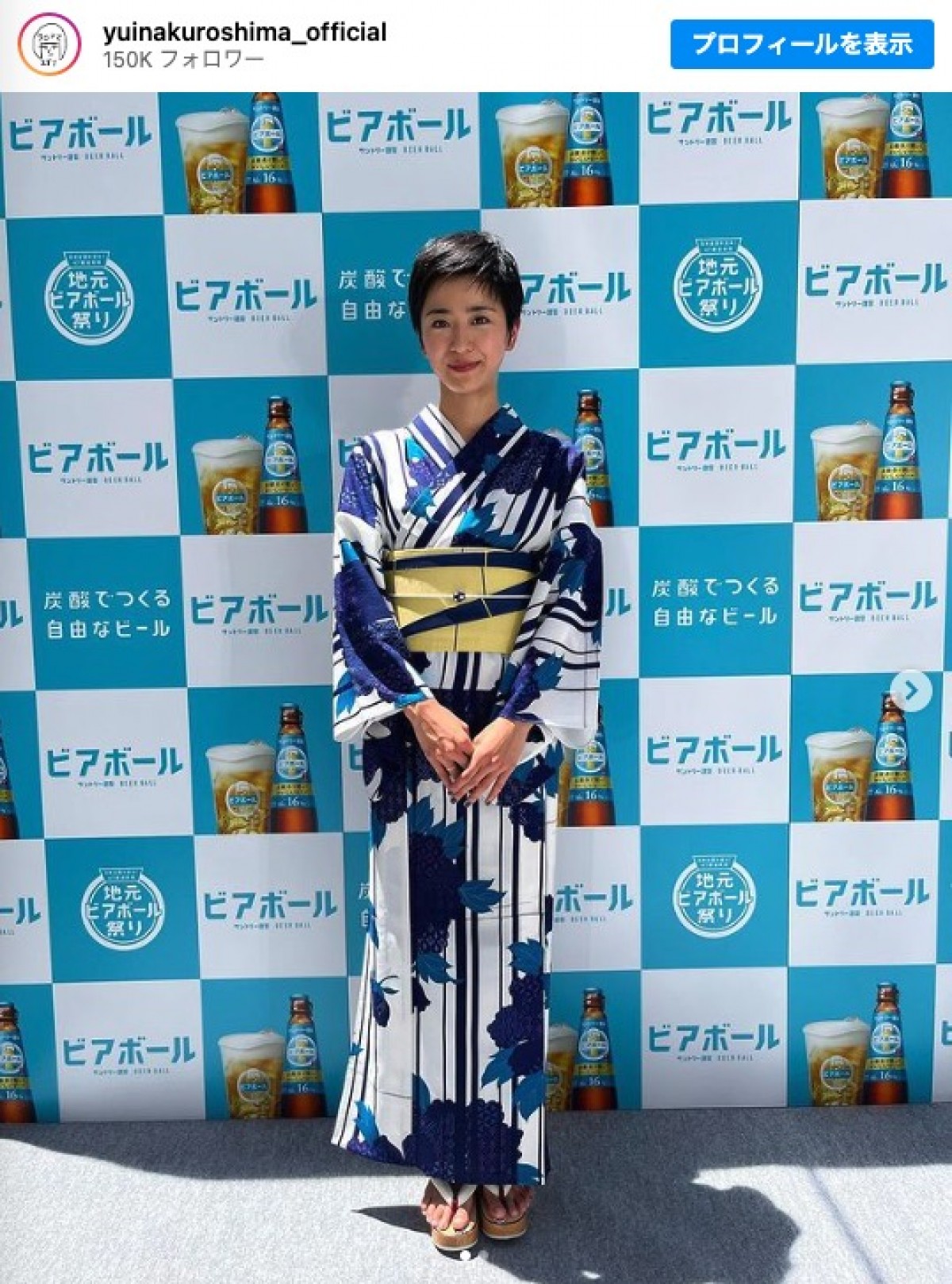 黒島結菜、ベリーショートにイメチェン　「めっちゃショート」「ビックリ」驚きと称賛の声