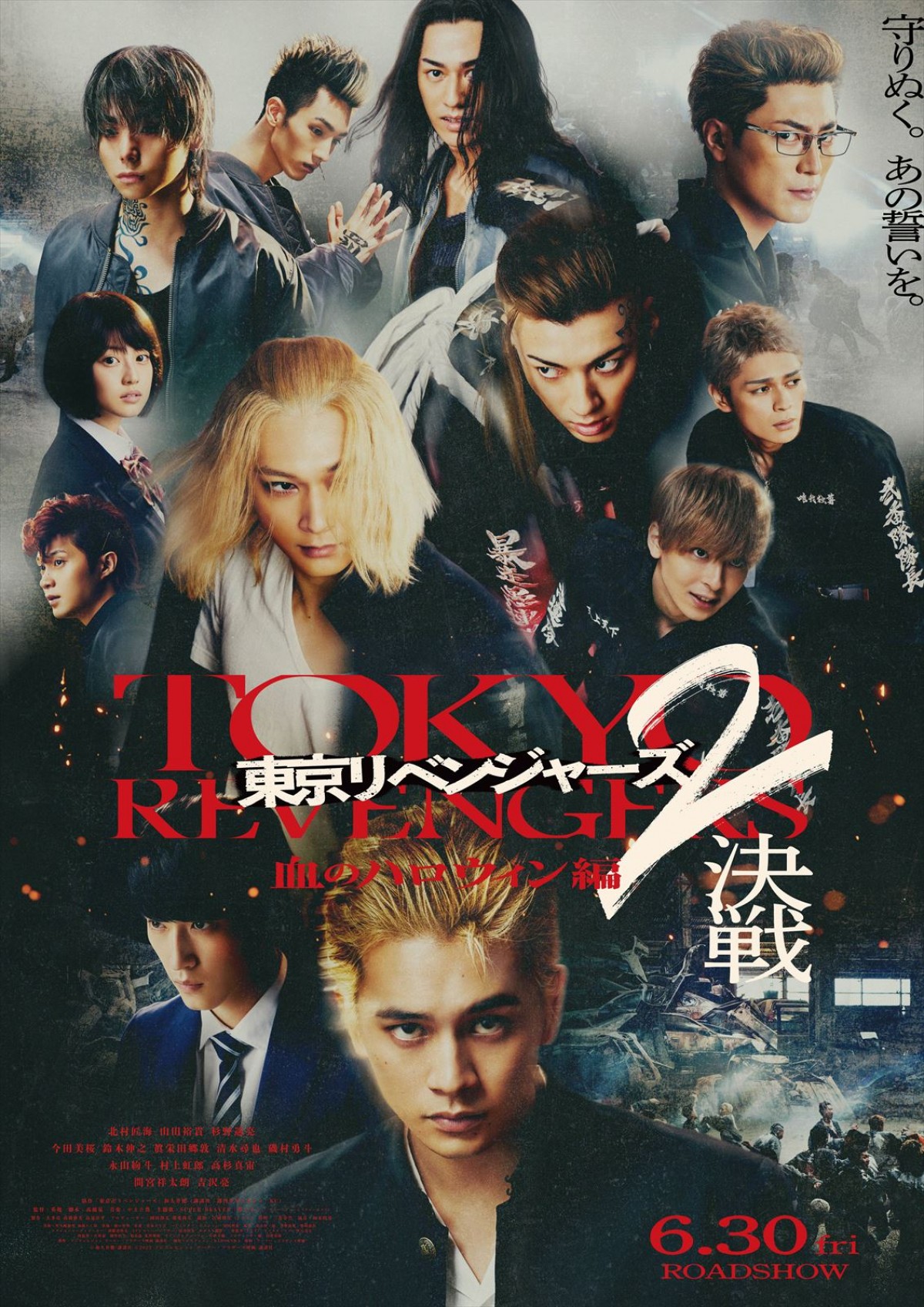 【映画ランキング】『インディ・ジョーンズと運命のダイヤル』が公開2週目で首位に！高橋文哉主演『交換ウソ日記』は3位発進
