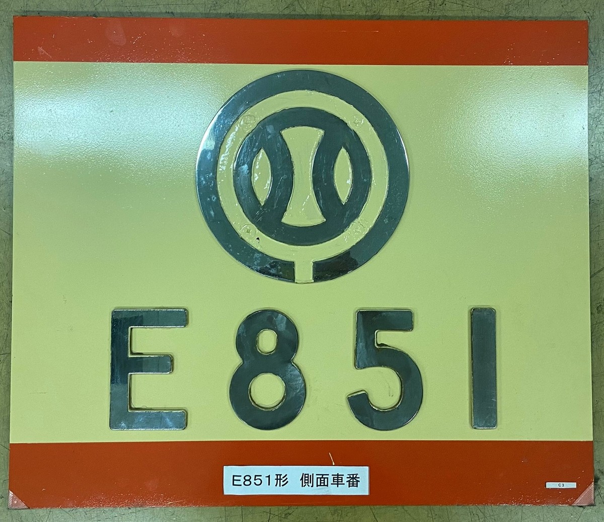 20230724「池袋・豊島・西武沿線　レトロ百貨展」