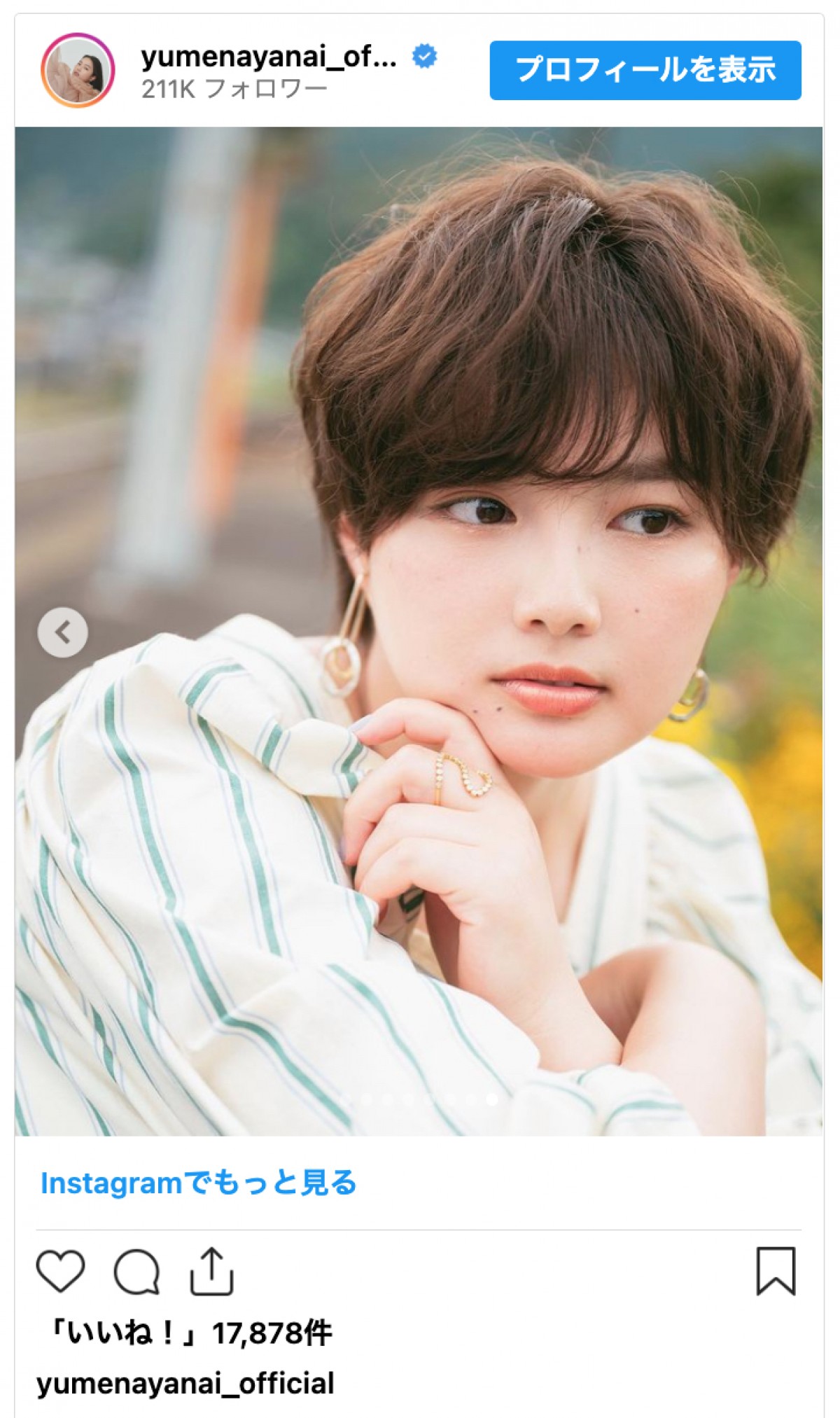 “出川ガールズ”箭内夢菜、人生初のショートカットに　ばっさりイメチェンに「クールビューティーって感じでいい」