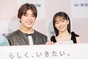 なこなこカップル、「warple（ワープル）」記者発表会に登場