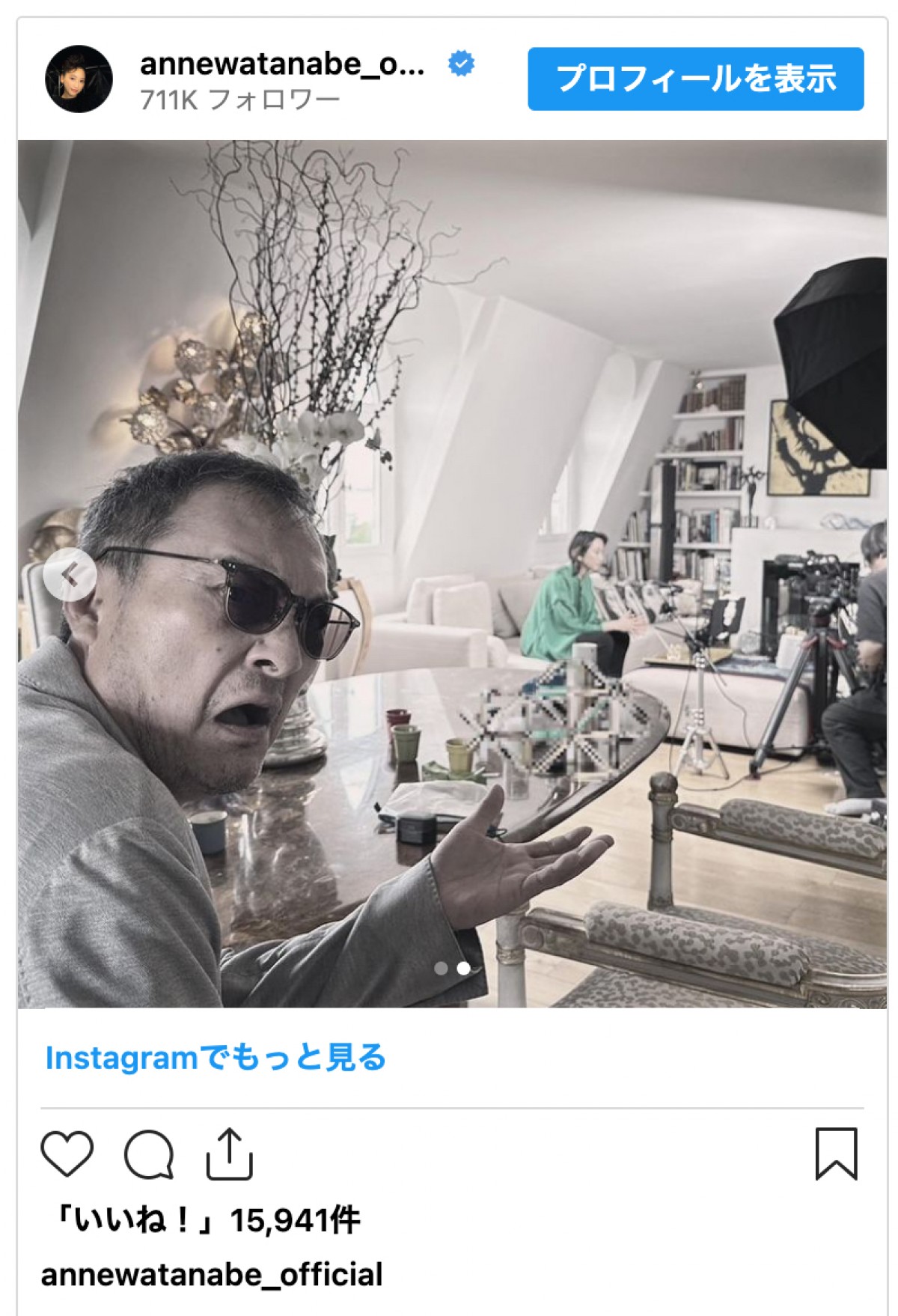 杏のインスタに父・渡辺謙が映り込み　「またまたパパ登場」「面白すぎ」と反響