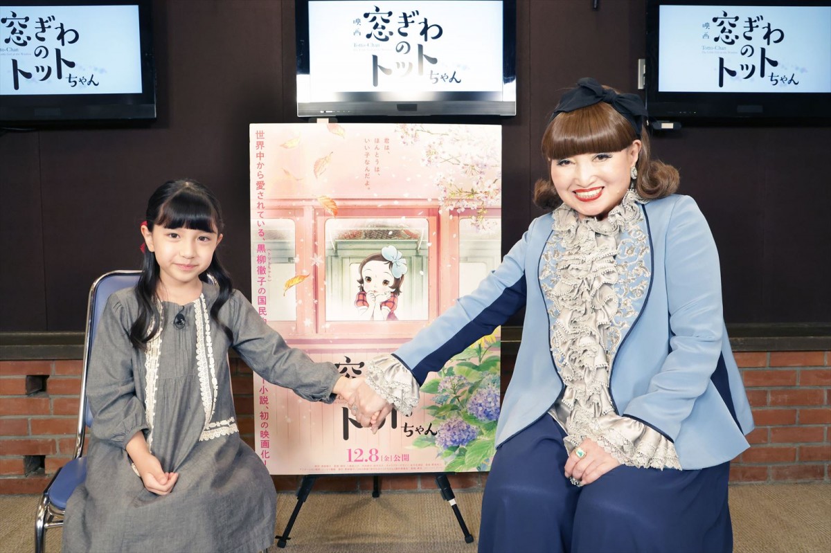 映画『窓ぎわのトットちゃん』(左から)トットちゃん役の大野りりあなと原作の黒柳徹子