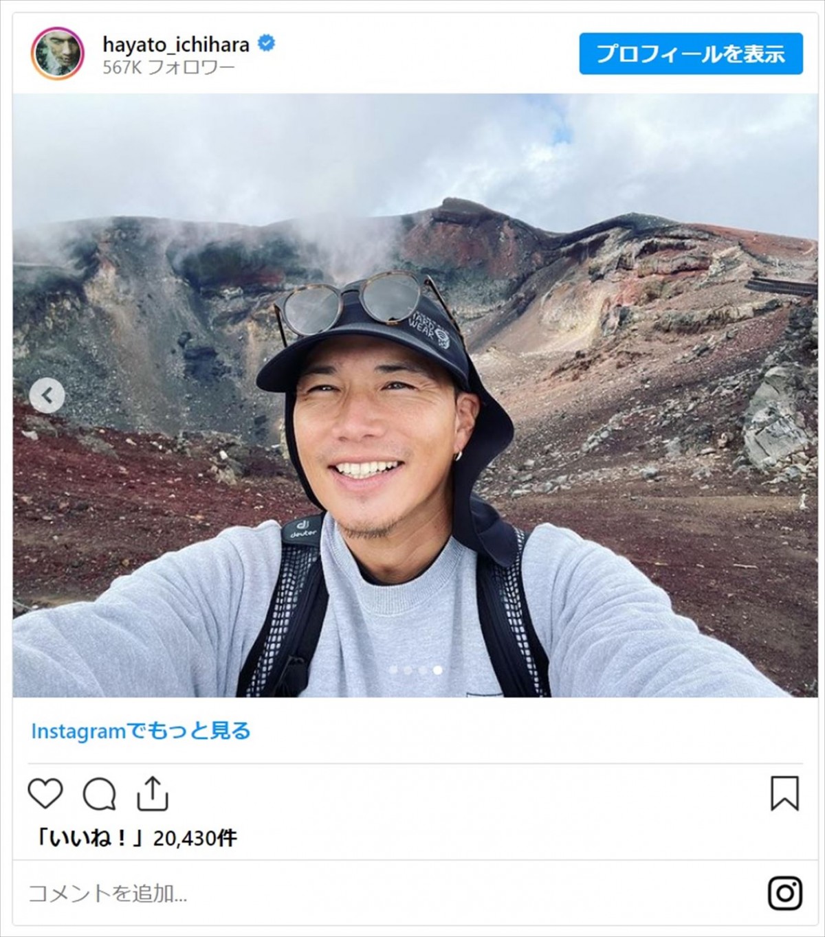 市原隼人、富士山の頂上“剣ヶ峰”に到達「気がついたら涙が溢れ出ていました」