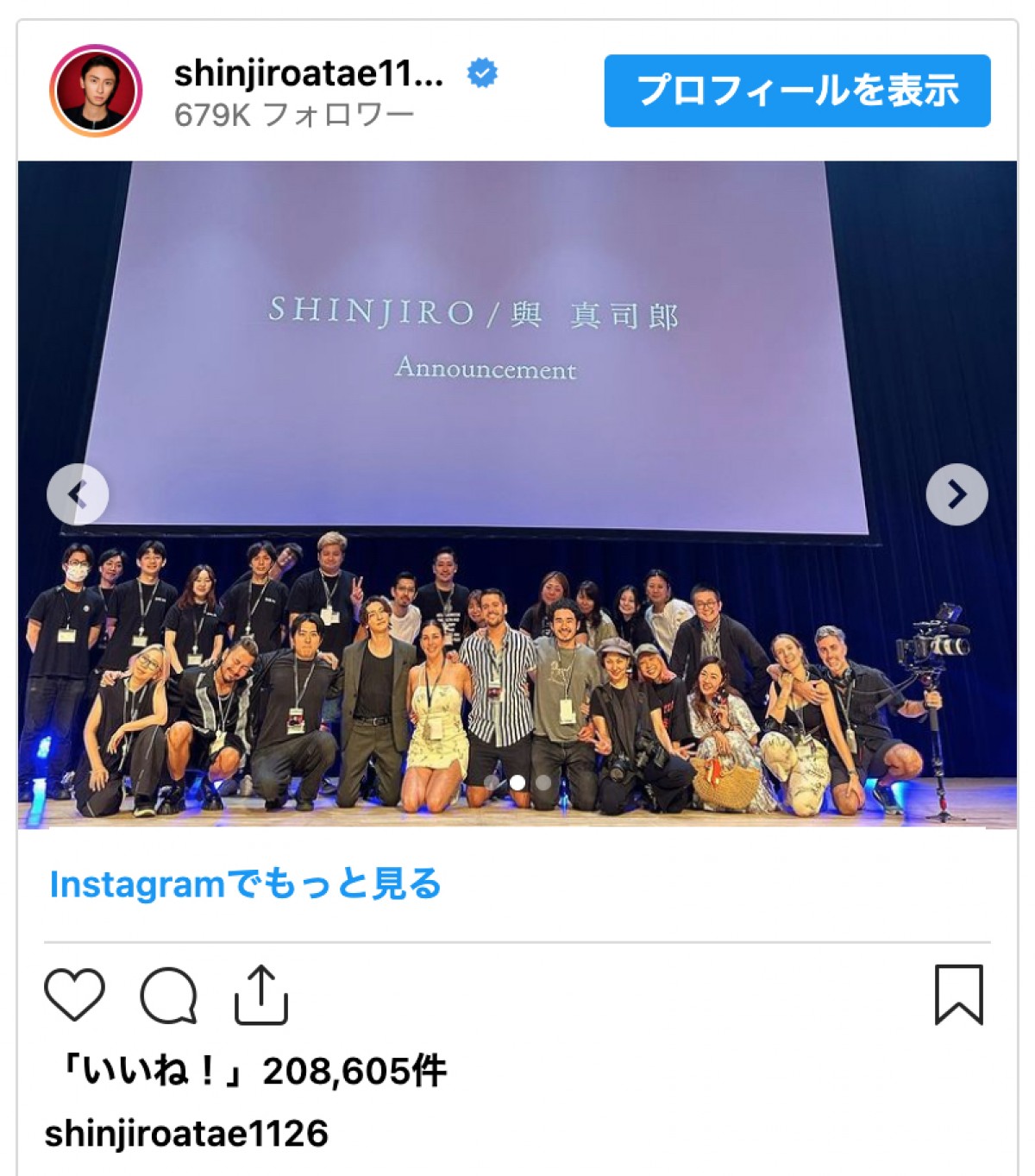 AAA・與真司郎、同性愛を公表　インスタで胸中「僕なりの誠意だと思いました」