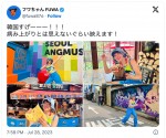 フワちゃん、1泊2日の韓国弾丸ロケを報告　※「フワちゃん」ツイッター