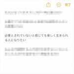 Netflixシリーズ『「LIGHTHOUSE」〜悩める2人、6ヶ月の対話〜』一行日記