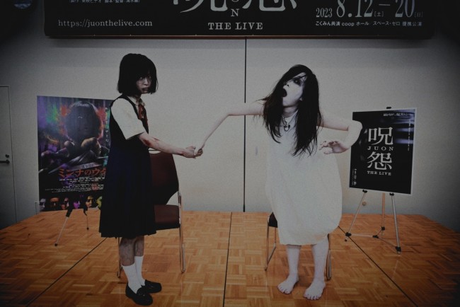 新旧ホラーヒロイン、夢の“恐”演! 『ミンナのウタ』×『呪怨』対談動画が公開